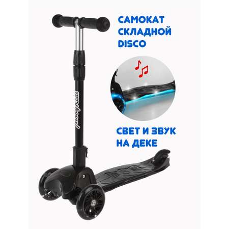 Самокат Moby kids трехколесный
