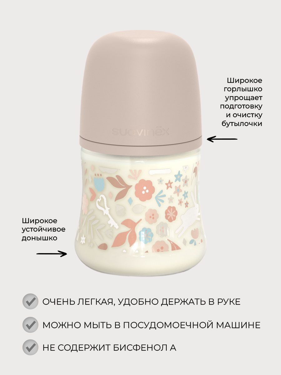 Бутылочка Suavinex 150 мл - фото 4