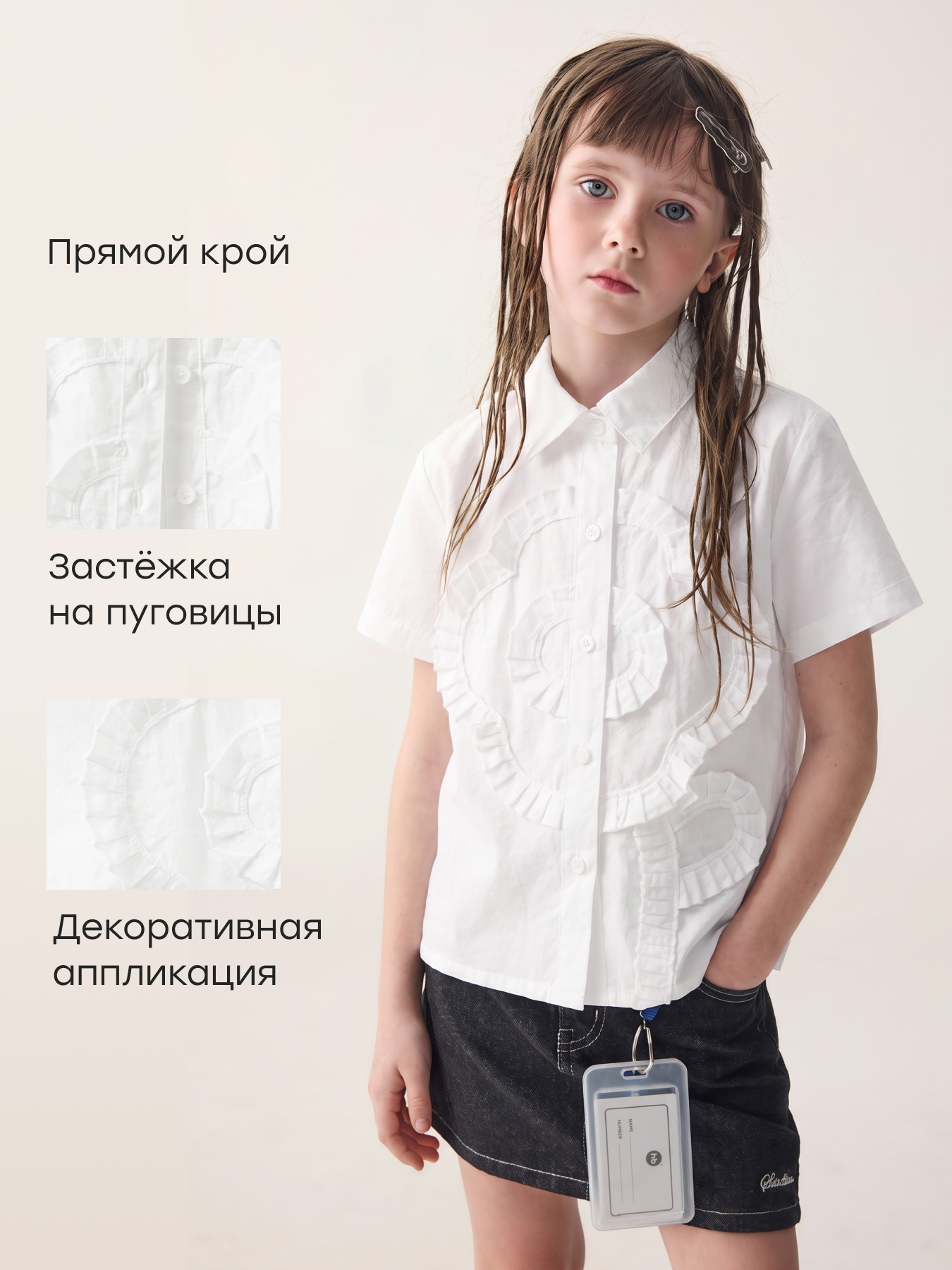 Рубашка Happy Baby 88706-1_white - фото 2