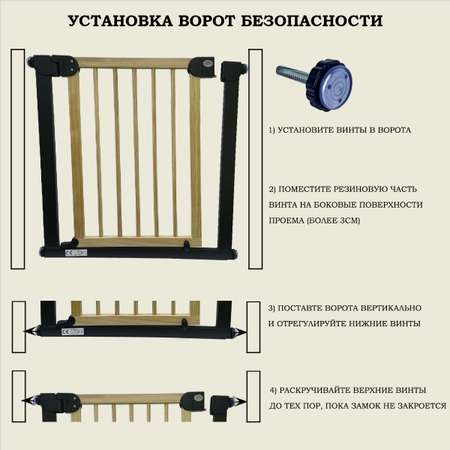 Барьер-калитка в дверной проем Baby Safe 76-83 cm XY-006