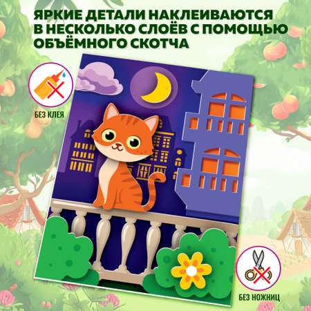 Набор для творчества Дрофа-Медиа аппликация Котёнок Домик Фламинго