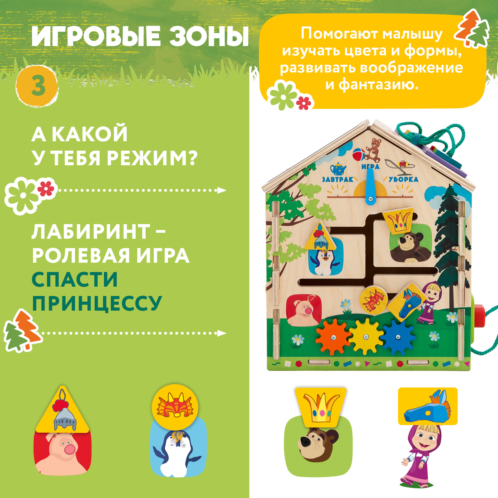 Игрушка Mag Wood бизиборд - фото 5