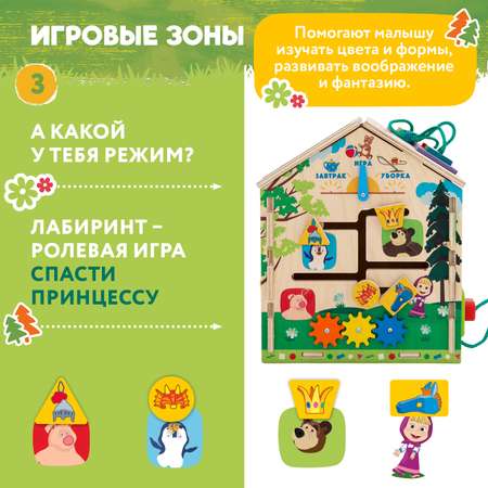 Игрушка Mag Wood бизиборд