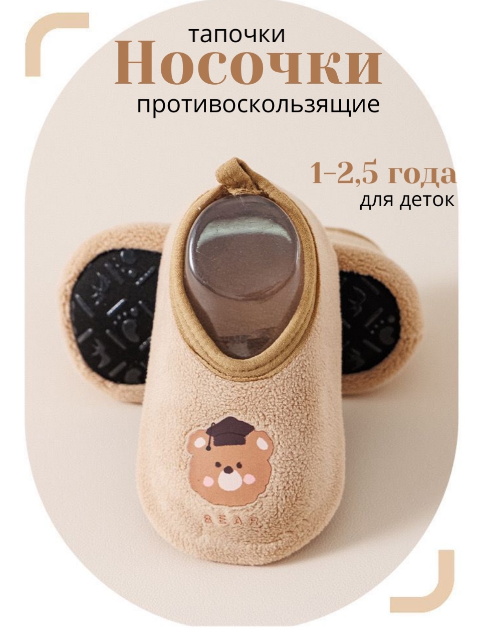 Пинетки Bynks N10медведи - фото 2