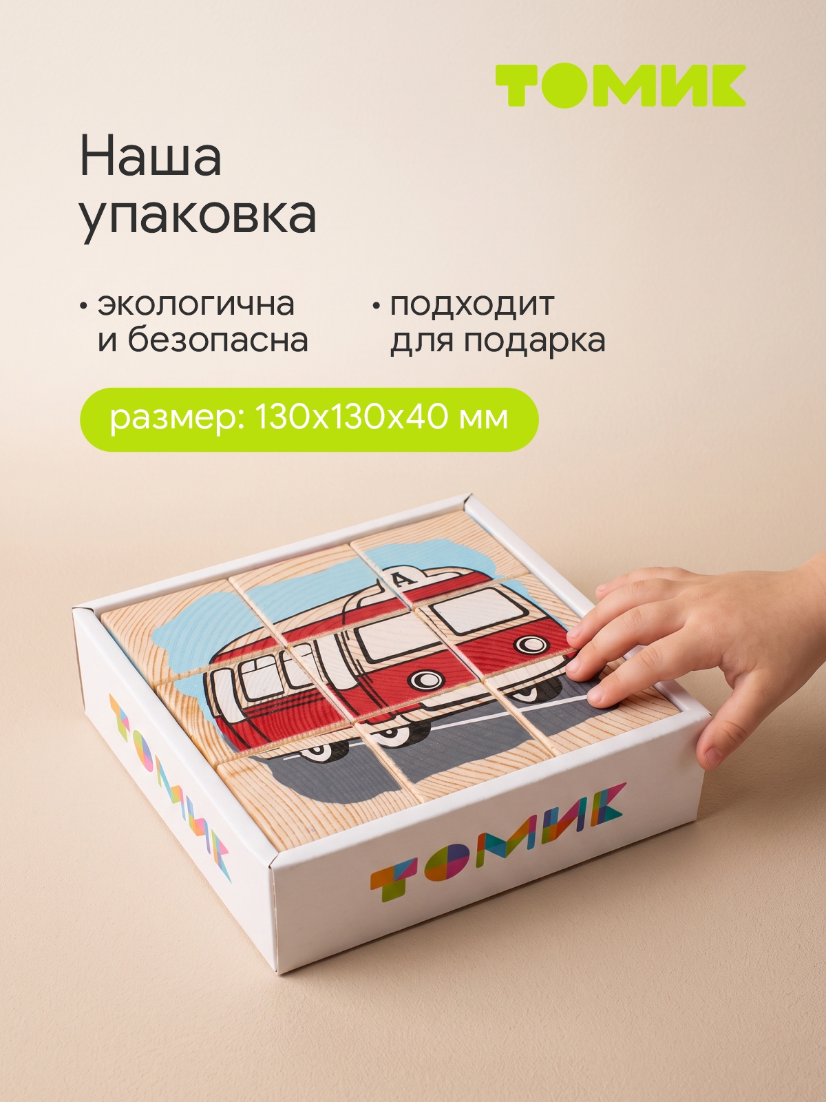 Игрушка Томик кубики Транспорт сложи картинку 9 дет - фото 9