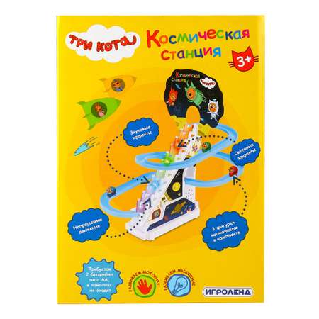 Игрушка Игроленд