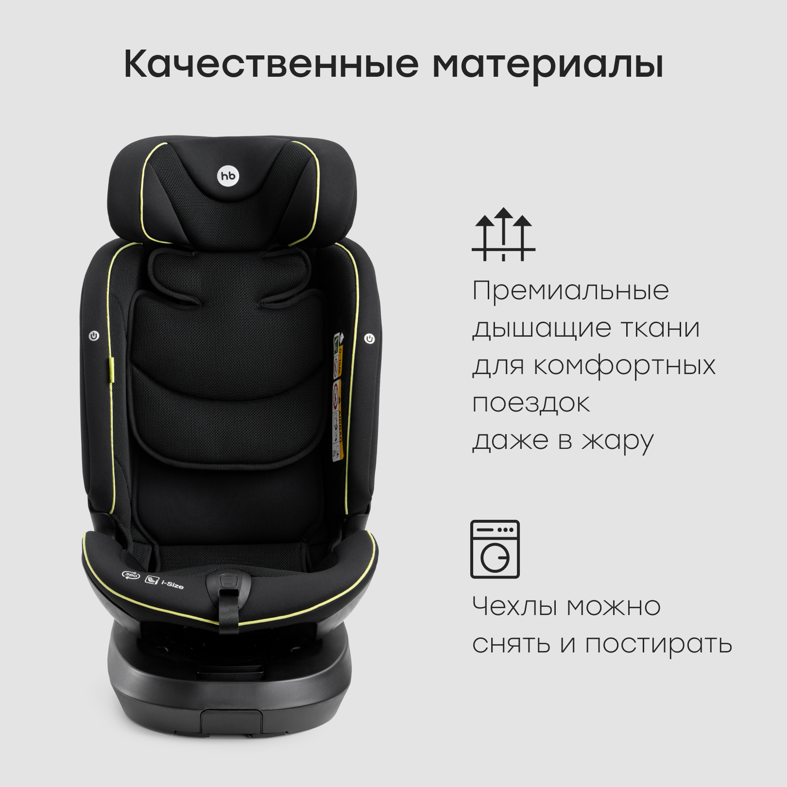 Автокресло Happy Baby Xion Isofix 0+/1/2/3 (0-36 кг) черный - фото 12