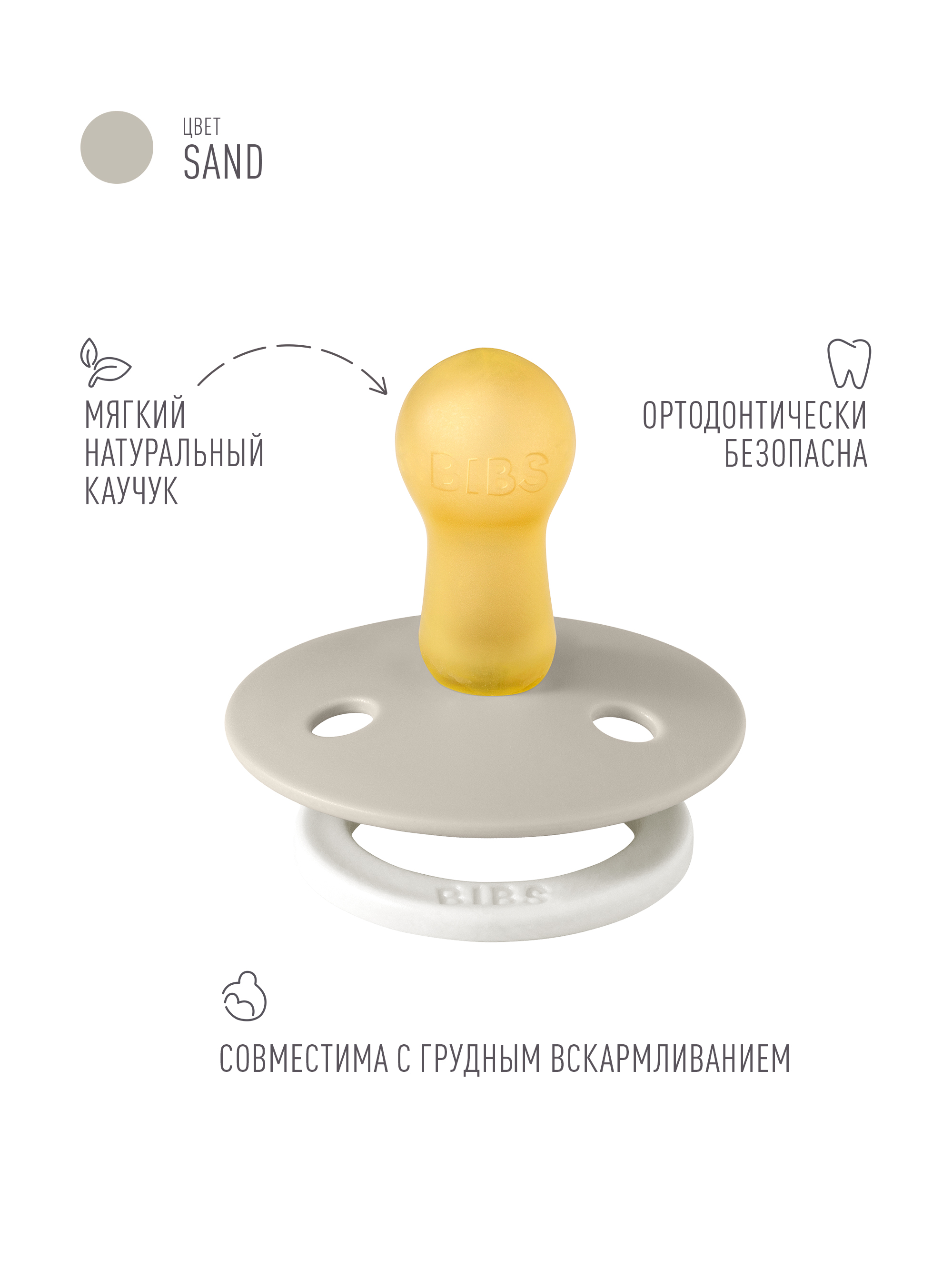 Пустышка BIBS латекс классическая от 6 мес. 1 шт. - фото 2