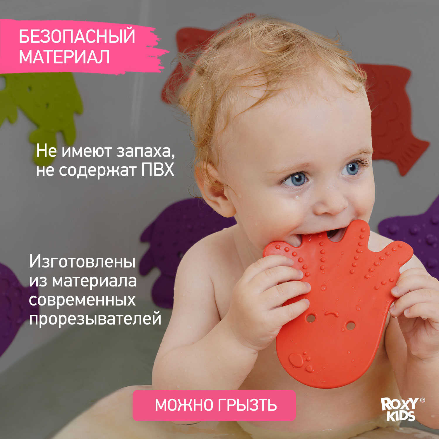 Мини-коврики детские ROXY-KIDS для ванной противоскользящие 12 шт на присосках - фото 3