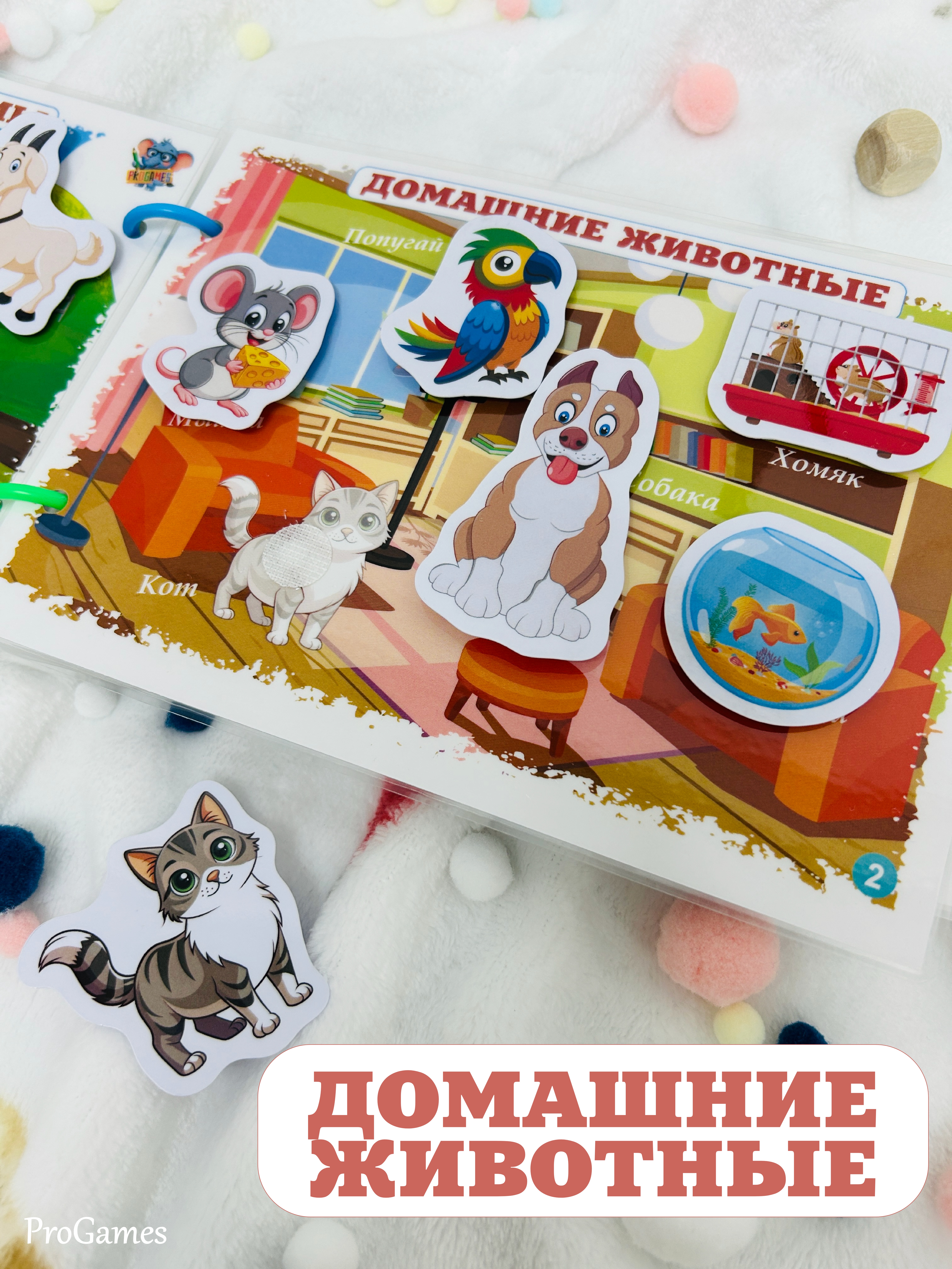 Игрушка ProGames книжка Мир животных - фото 5