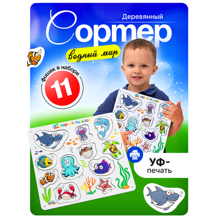 Игрушка ГРАТ сортер Водный мир