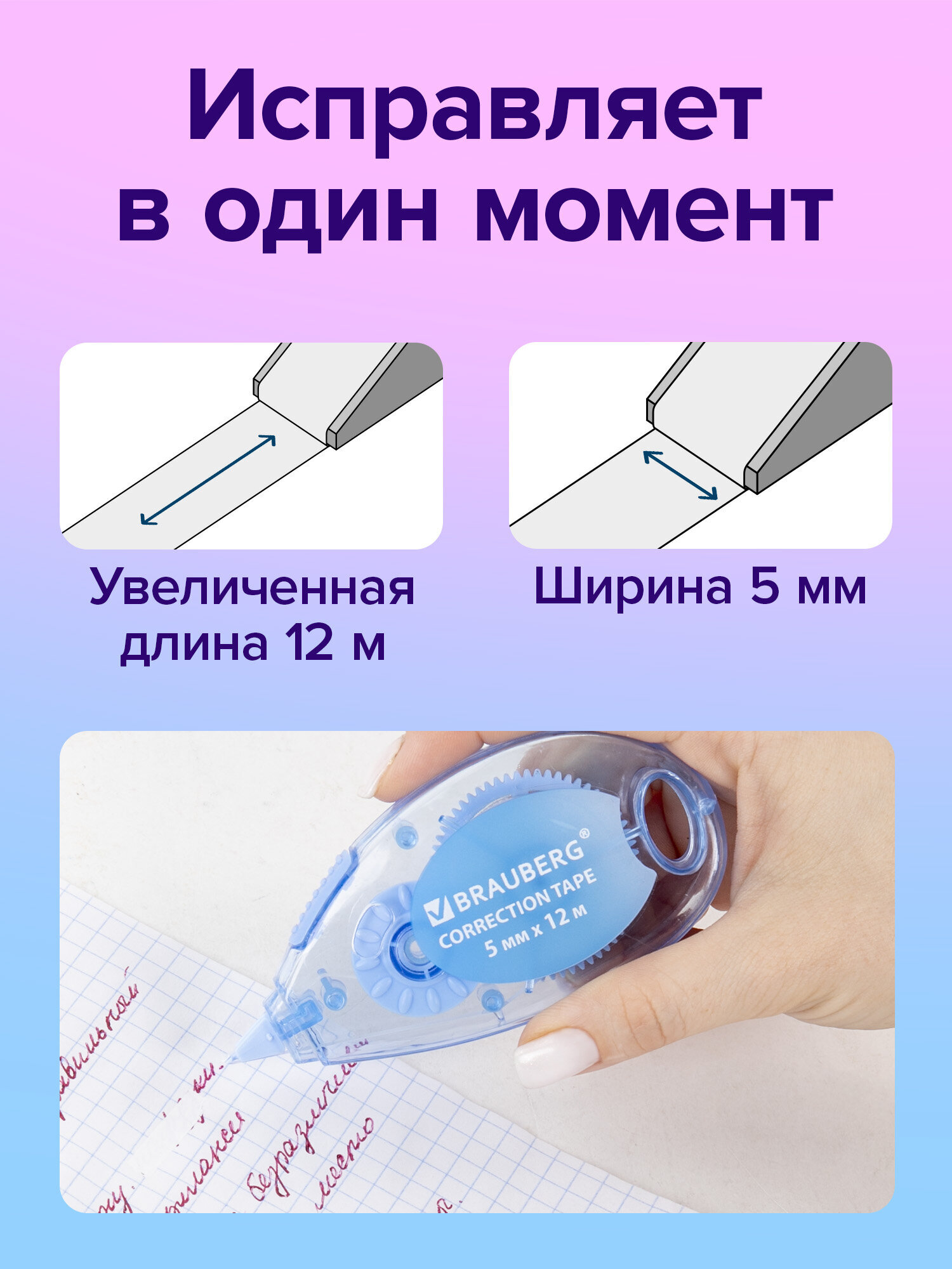 Корректор ленточный Brauberg - фото 3
