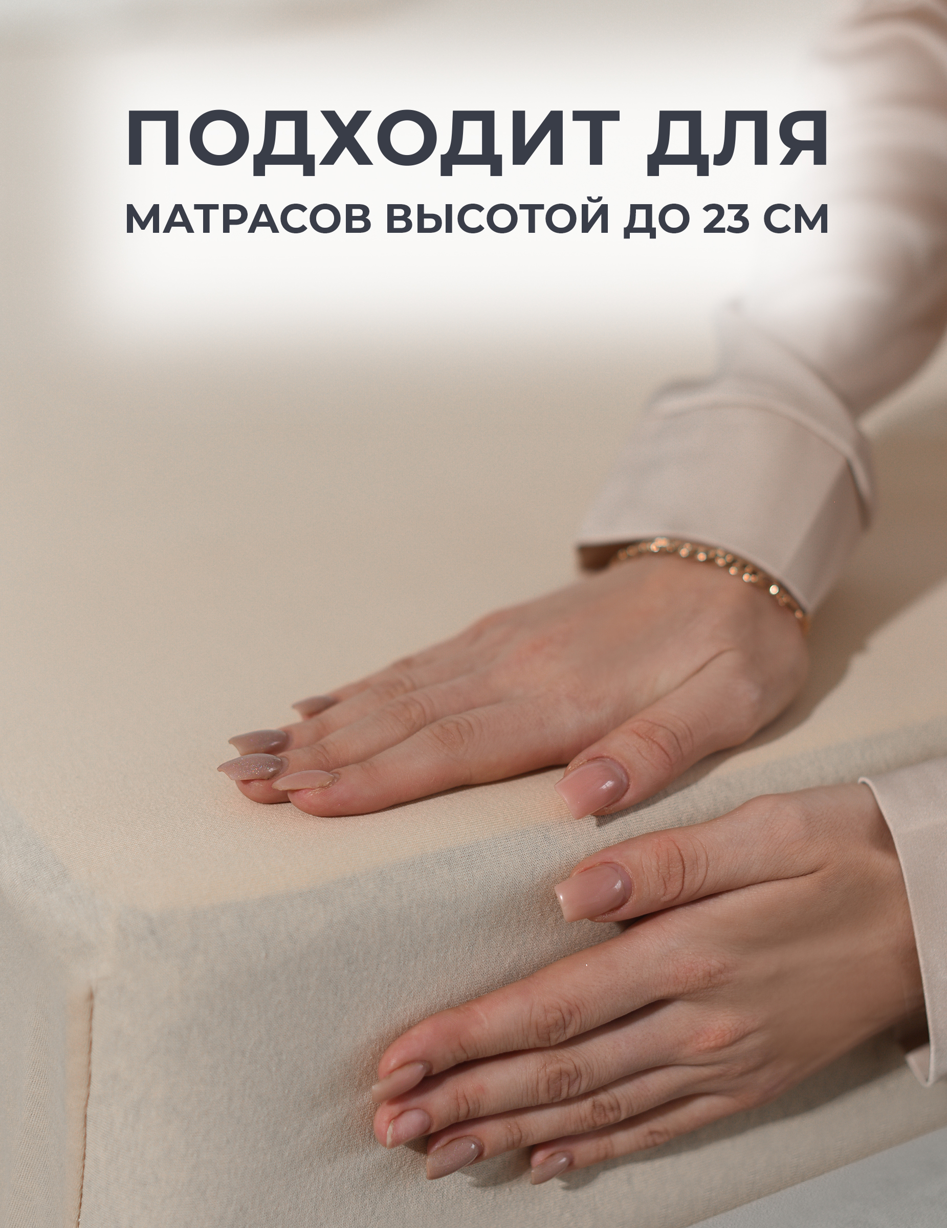 Простыня Селтекс бежевый 90 x 200 см на резинке - фото 10