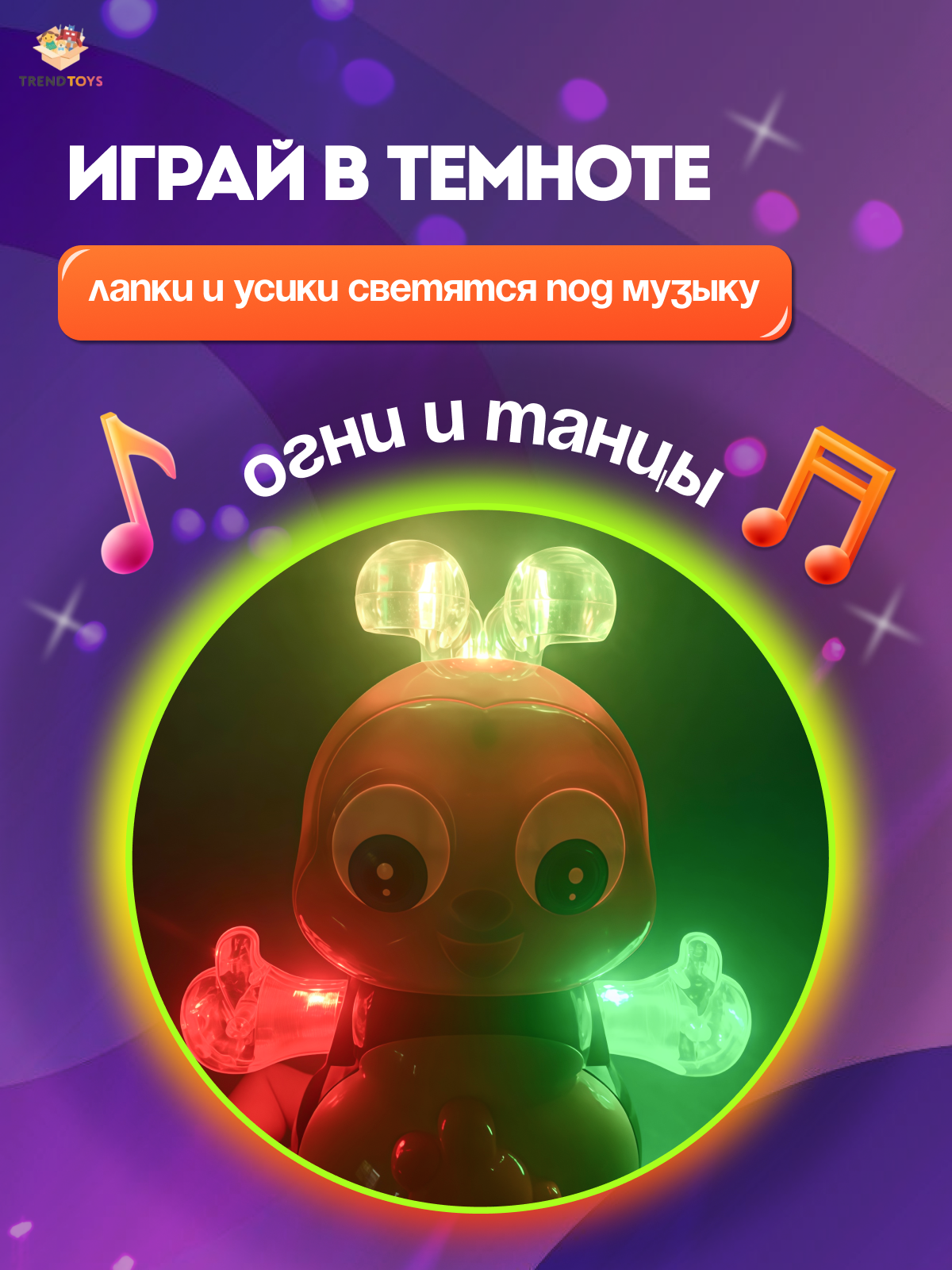 Игрушка TrendToys музыкальная - фото 4