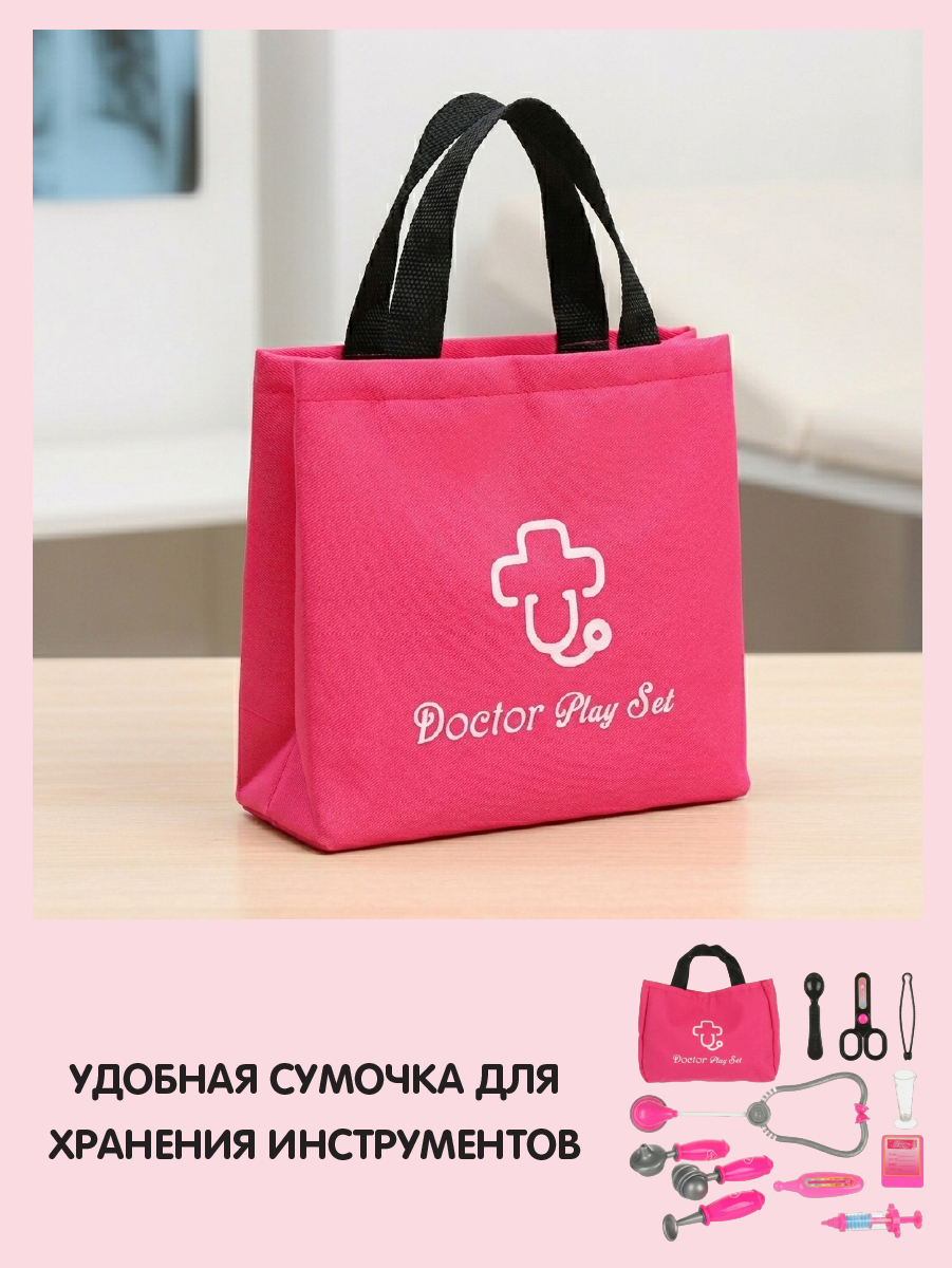 Игрушка Veld Co Доктор 12 предм. - фото 4