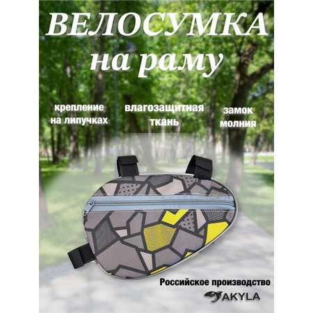 Сумка AKYLA