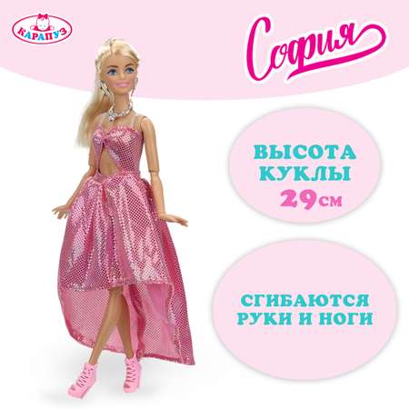 Кукла модельная Карапуз София