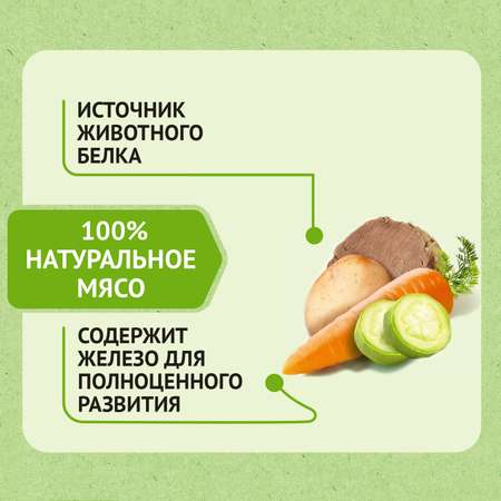 Пюре Heinz говядина по-крестьянски 120г с 6месяцев