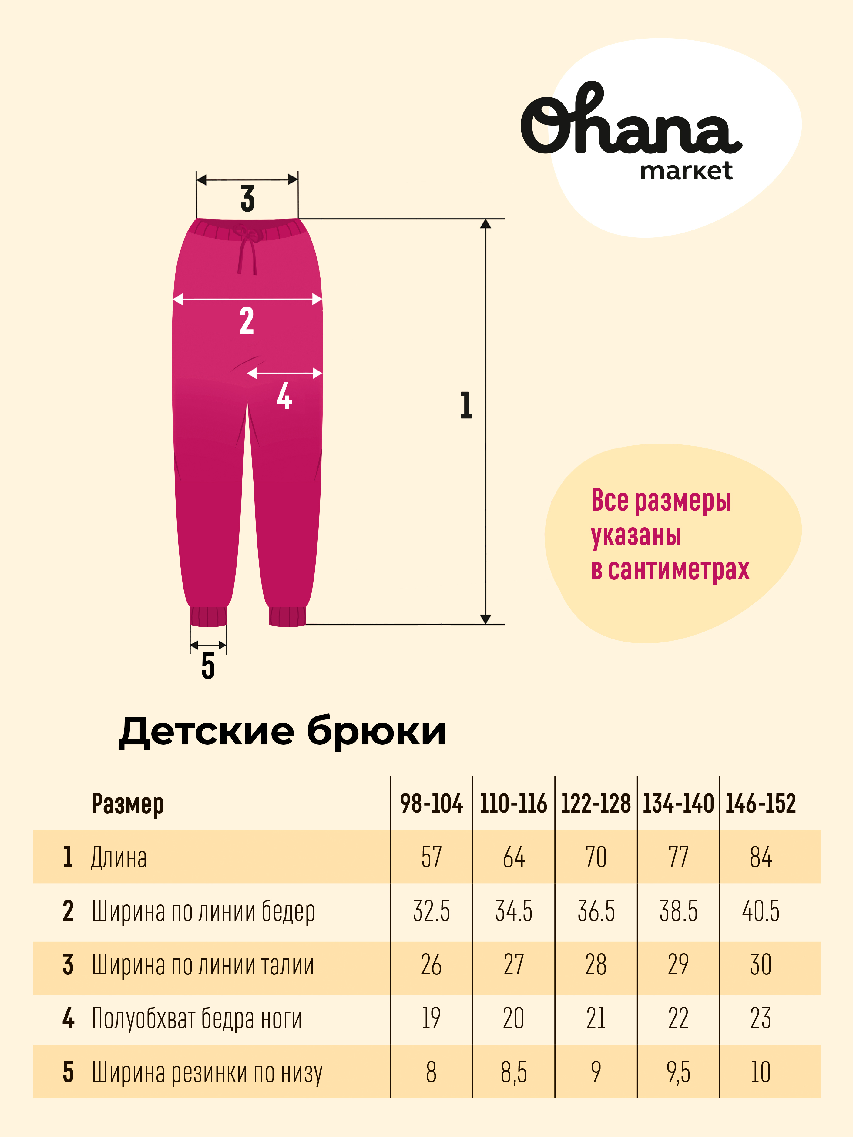 Брюки Ohana kids 31230 - фото 8