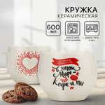 Кружка Дорого внимание Кофе и ты 600 мл