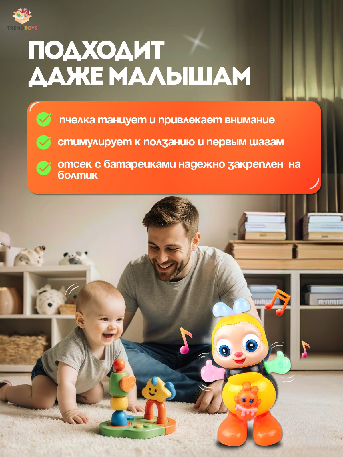 Игрушка TrendToys музыкальная - фото 6
