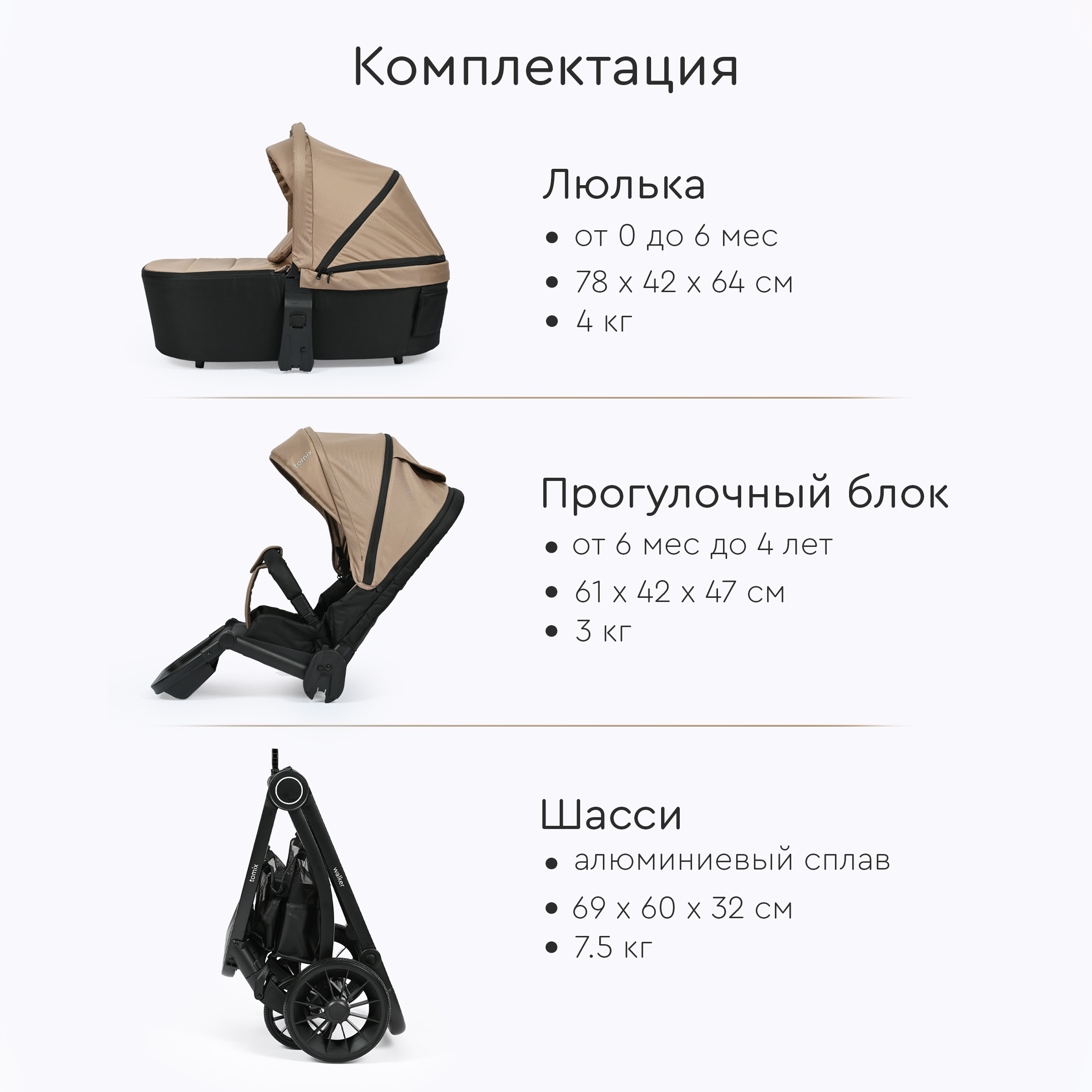 Коляска 2в1 Tomix Walker бежевый - фото 19
