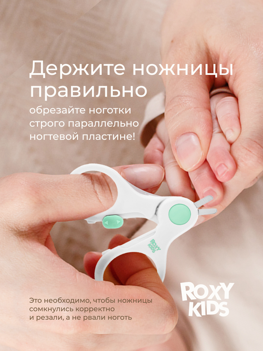 Ножницы ROXY-KIDS - фото 10