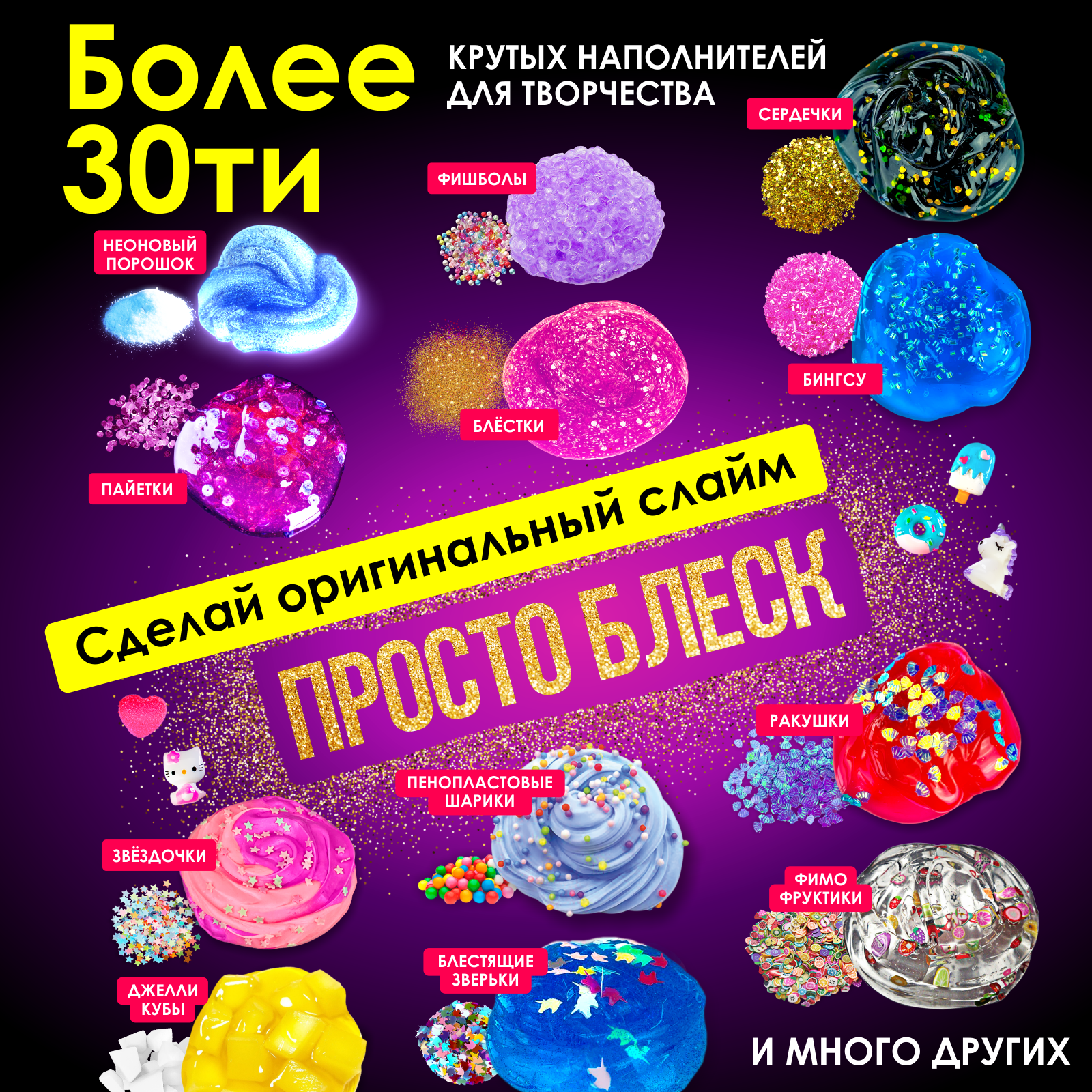 Набор для опытов Бомба Слайм Набор слаймов - фото 9