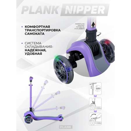 Самокат Plank трехколесный