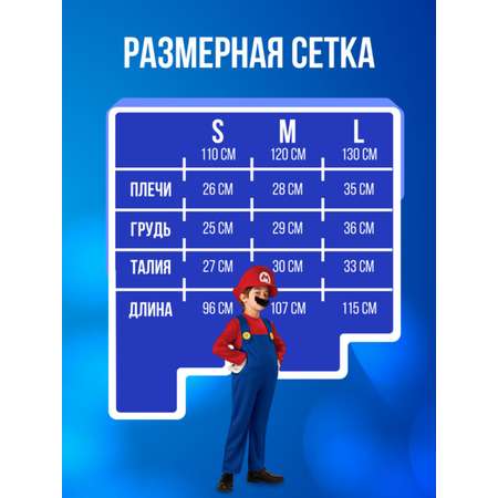 Карнавальный костюм MagicStyle