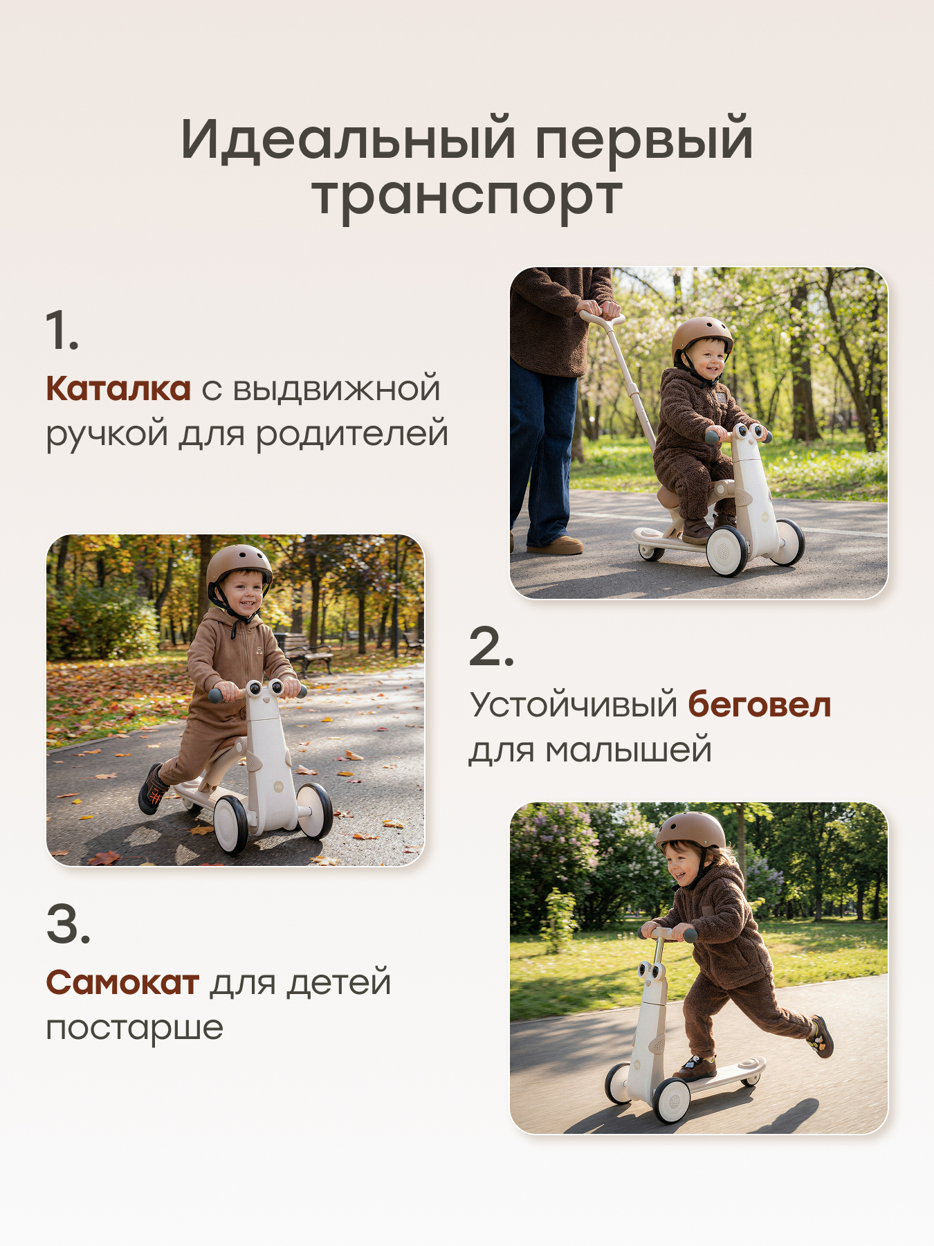 Трехколесный беговел Happy Baby - фото 2