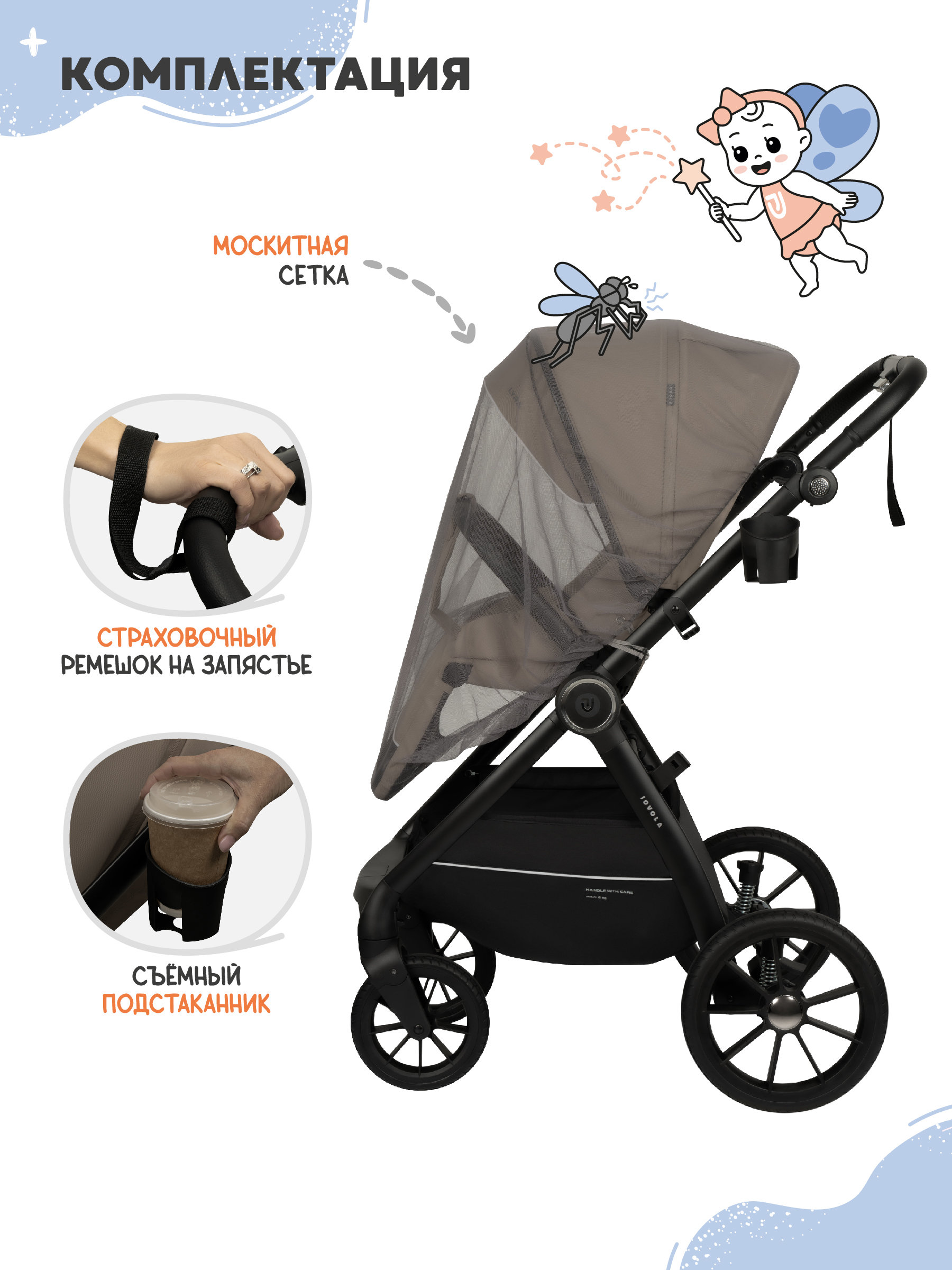 Коляска прогулочная JOVOLA LYRA бежевый - фото 9