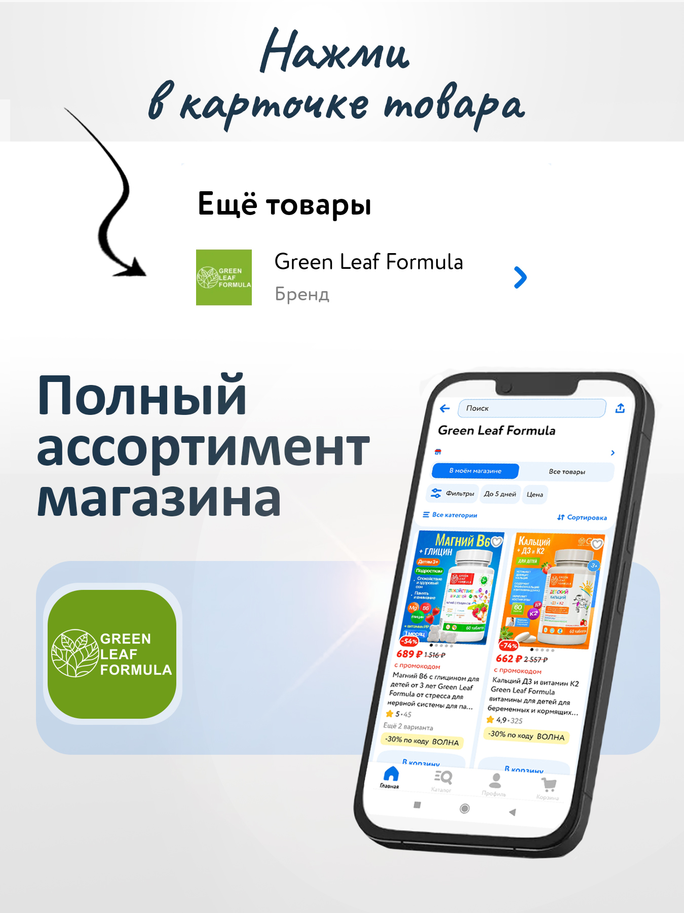 Витамины для мужчин Green Leaf Formula для репродуктивной системы для повышения тестостерона для иммунитета - фото 16