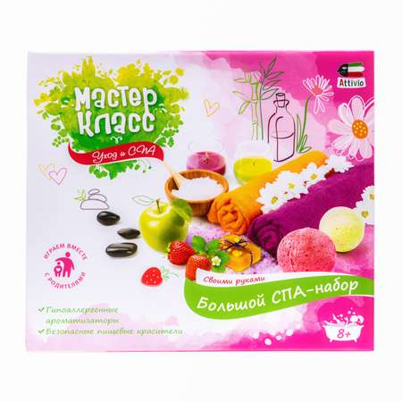 Набор Attivio Большой SPA