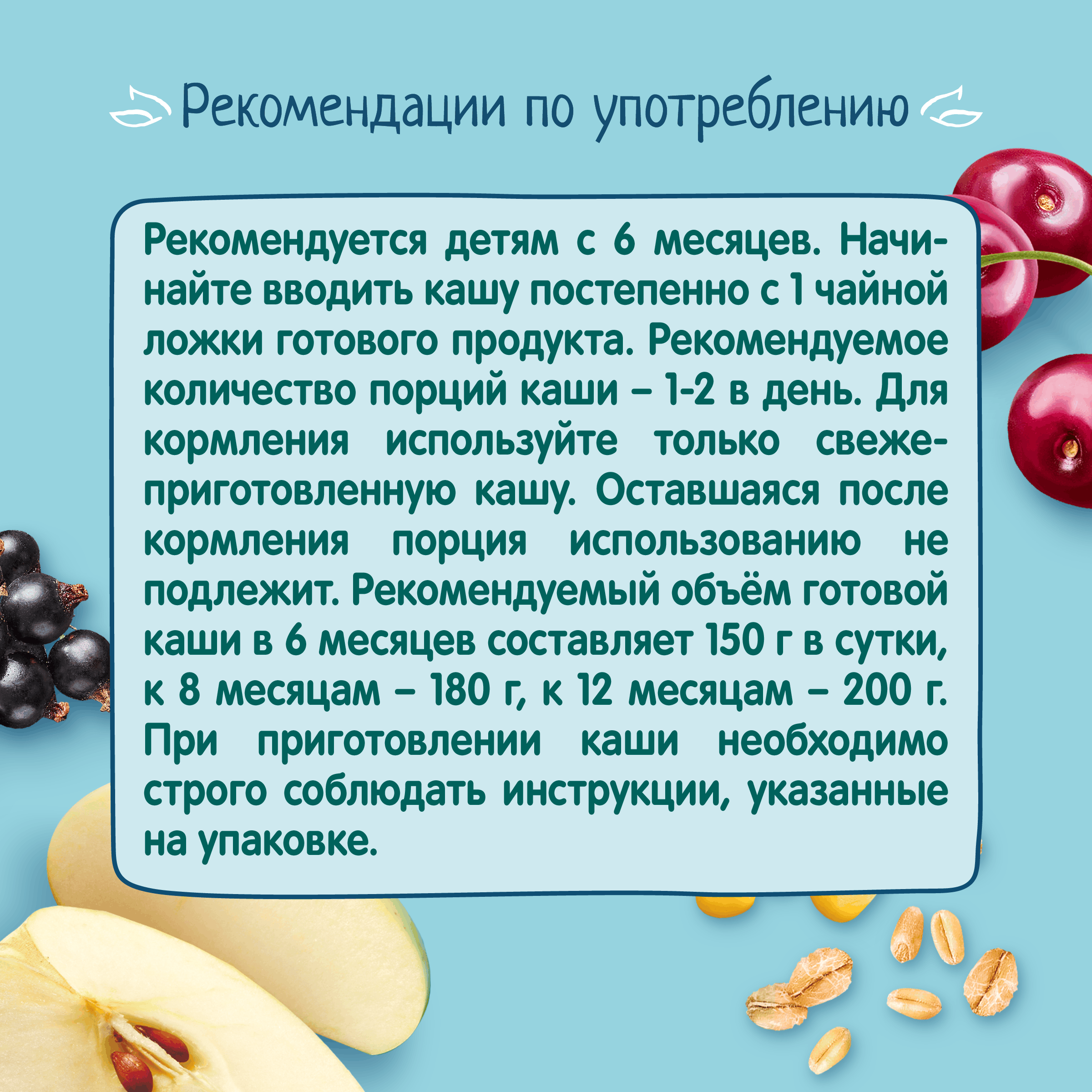 Каша молочная ФрутоНяня мультизлаковая яблоко черная смородина вишня 190г - фото 8