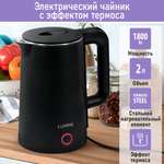 Электрочайник LUMME черный металлический