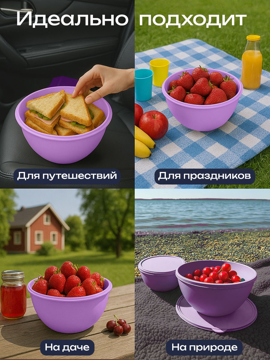 Набор мисок с крышками и салатников АНГОРА 4л + 2 л + 2,5 л + 0,6 л, сиреневый - фото 11