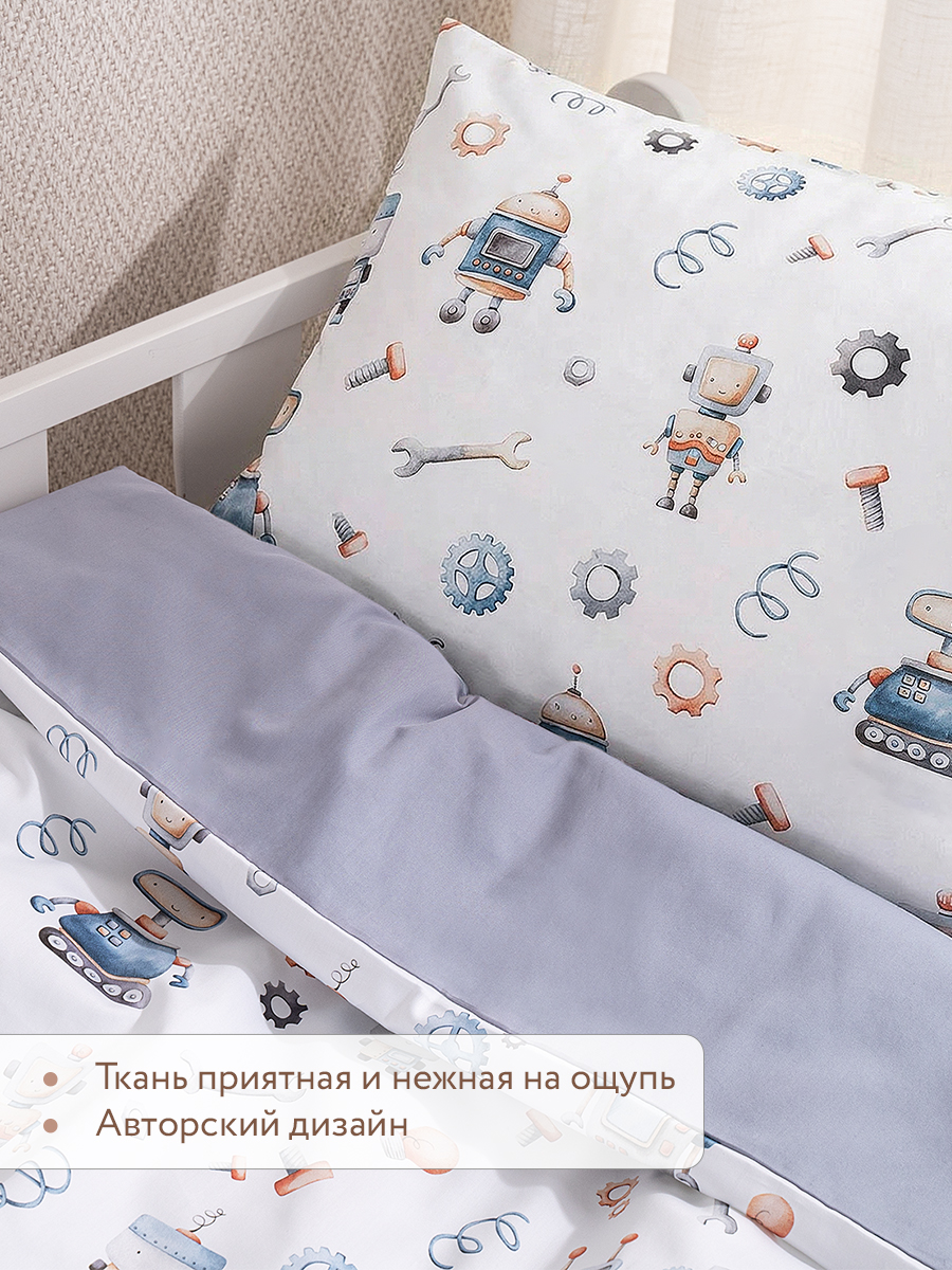 Комплект постельного белья Perina Robo детский 3 предм. - фото 4