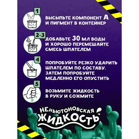 Набор для опытов Re-агенты