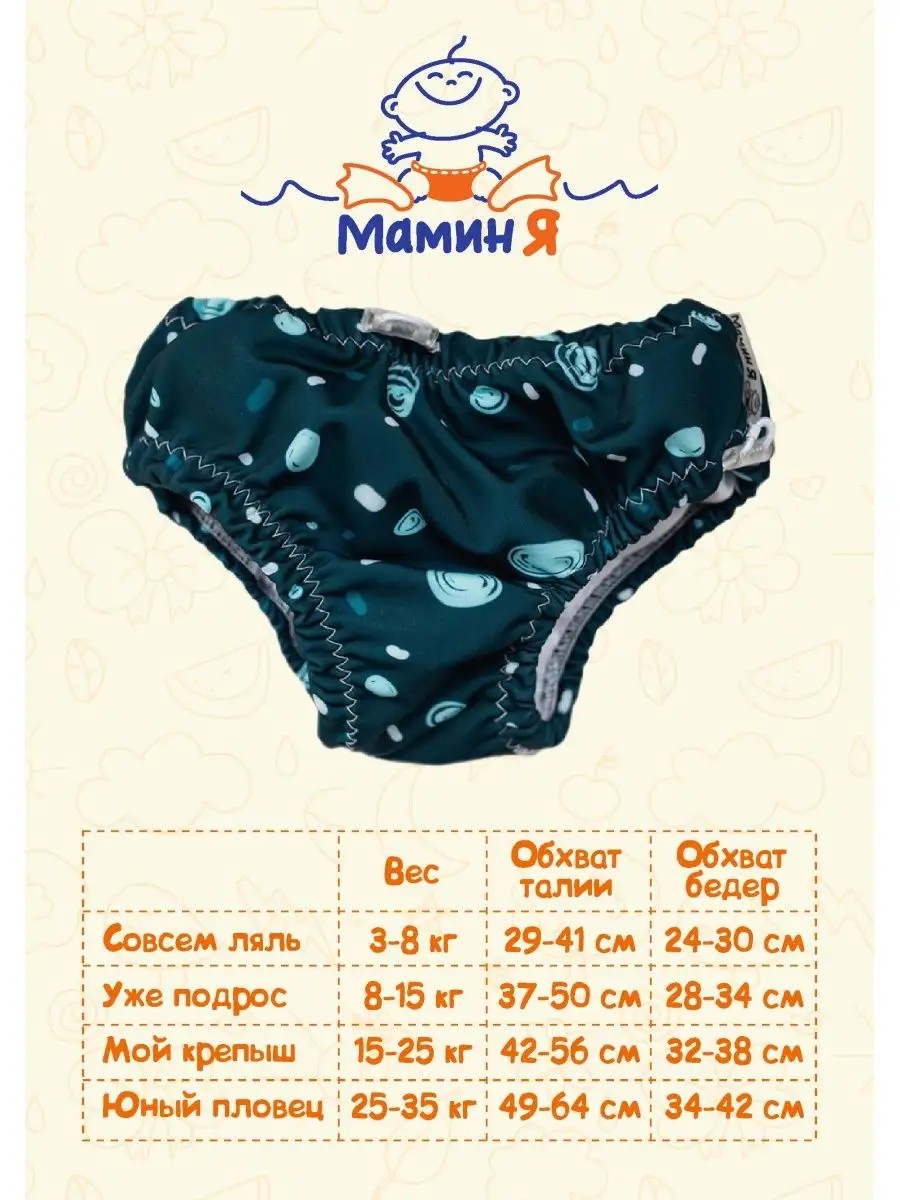 Многоразовые подгузники Мамин Я M - фото 8