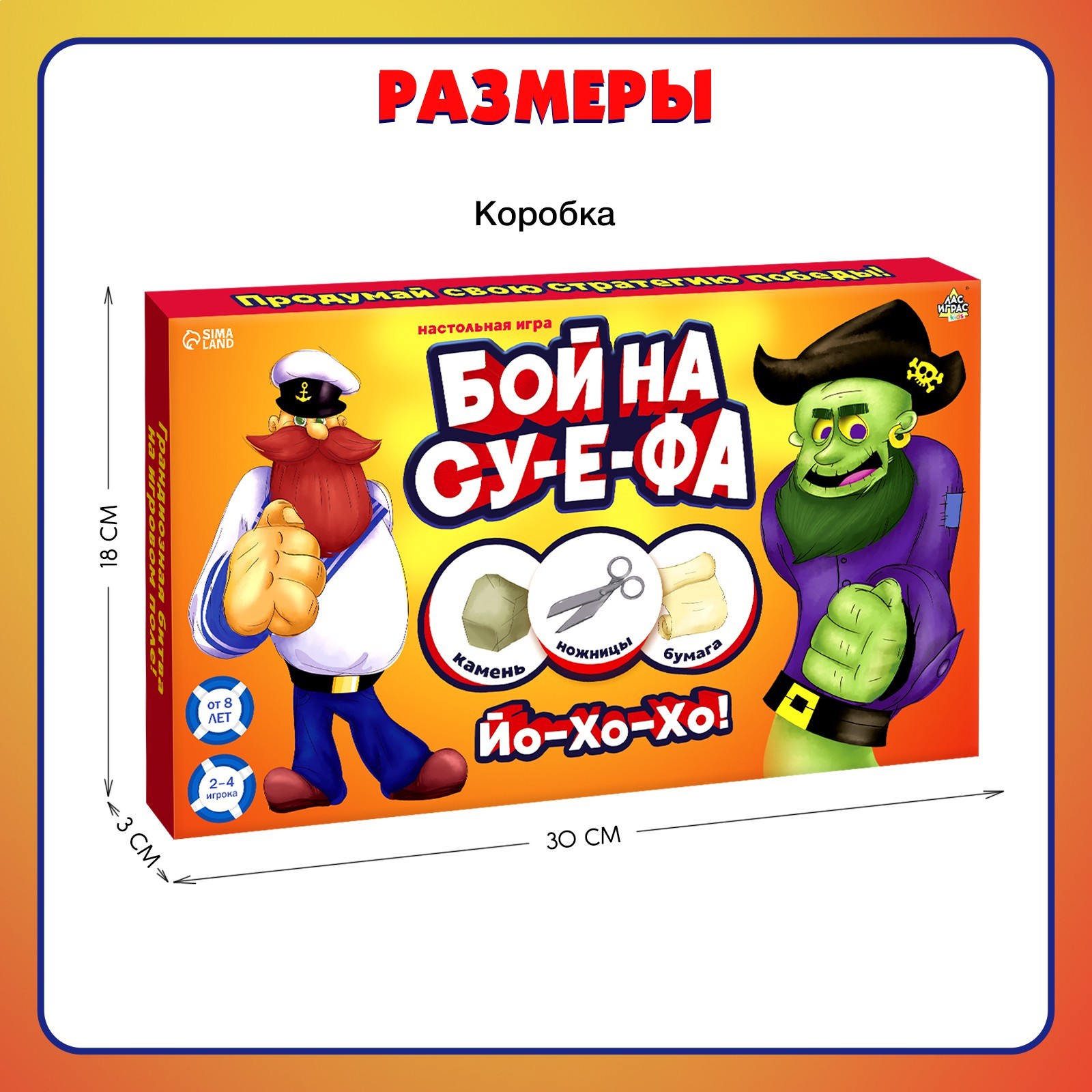 Настольная игра Лас Играс KIDS Бой на су е фа - фото 9