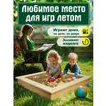 Песочница Pema kids одинарная