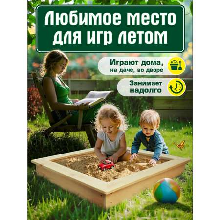 Песочница Pema kids одинарная