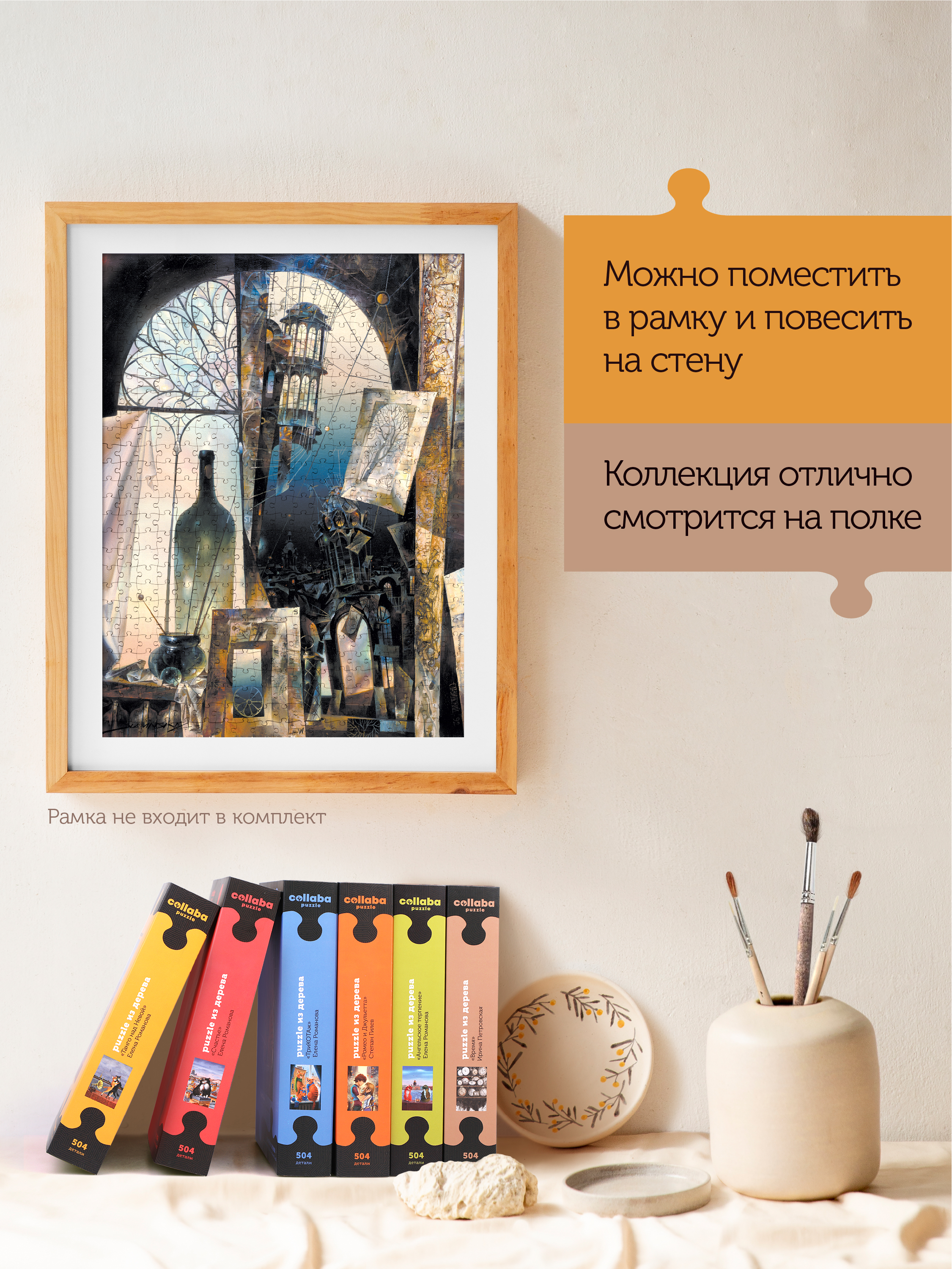 Пазл Collaba puzzle деревянный - фото 7