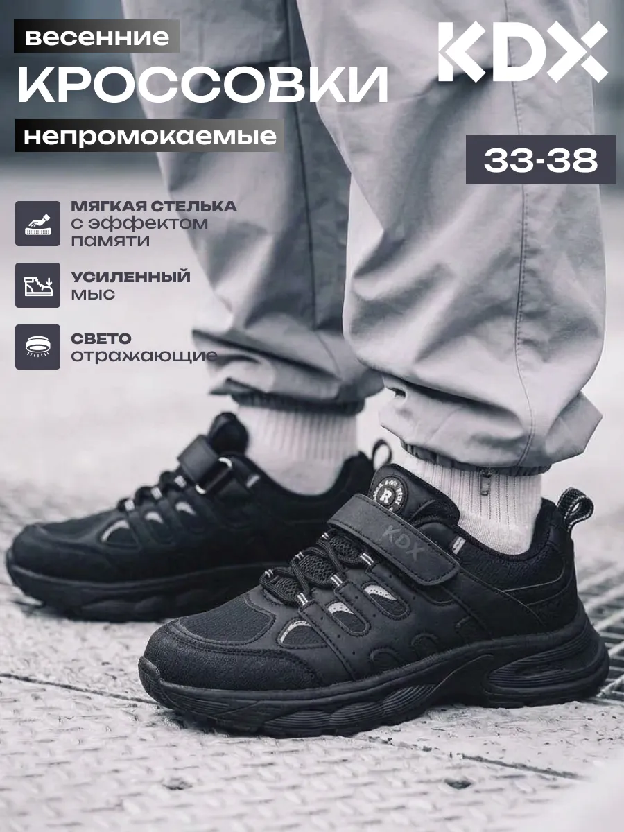 Кроссовки KDX JMSS-01 black - фото 2
