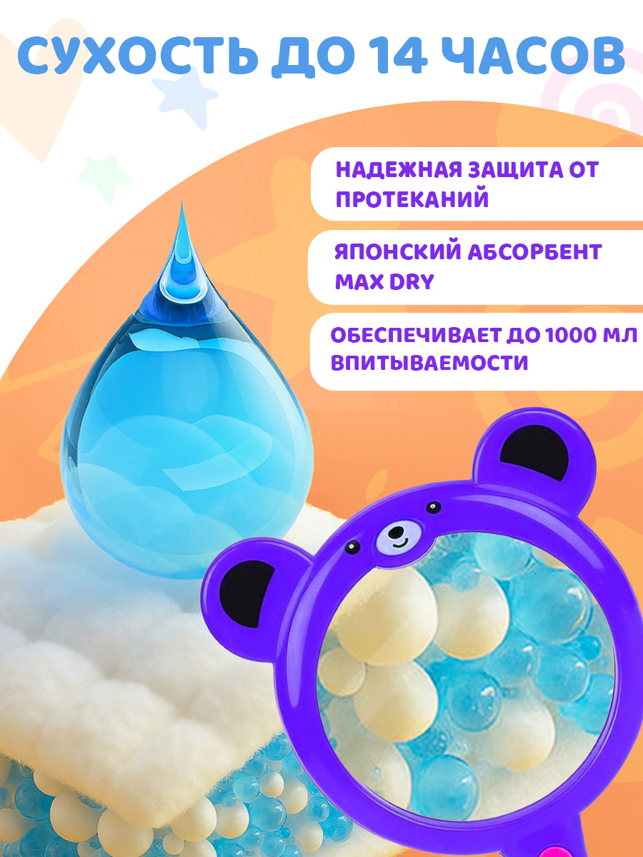 Подгузники Mikko Bear Premium XL (12-20 кг) 50 шт. - фото 7