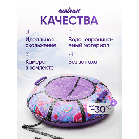 Тюбинг Saimaa 100 см