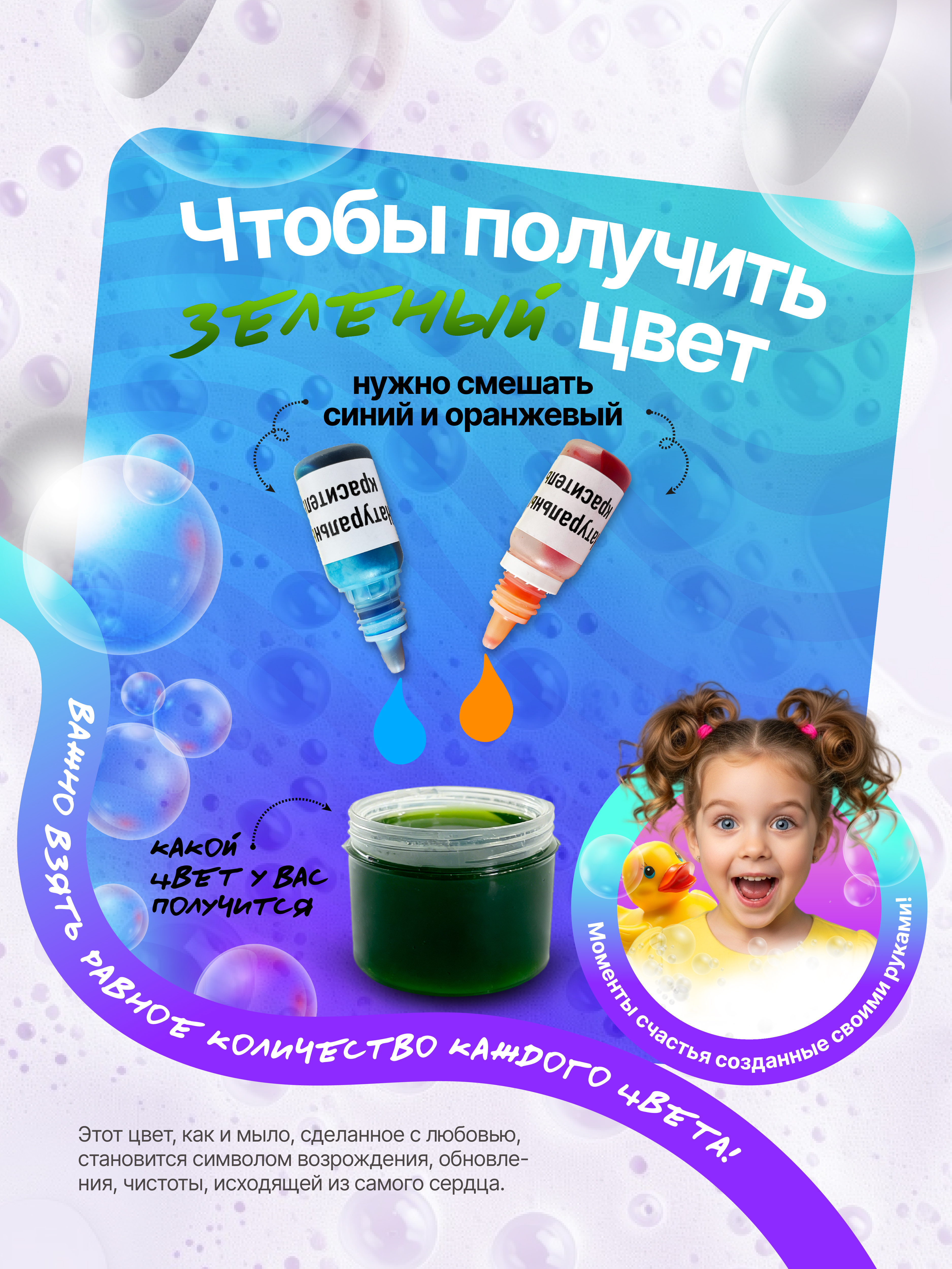 Мыловарение для детей набор для изготовления мыла детский - фото 6