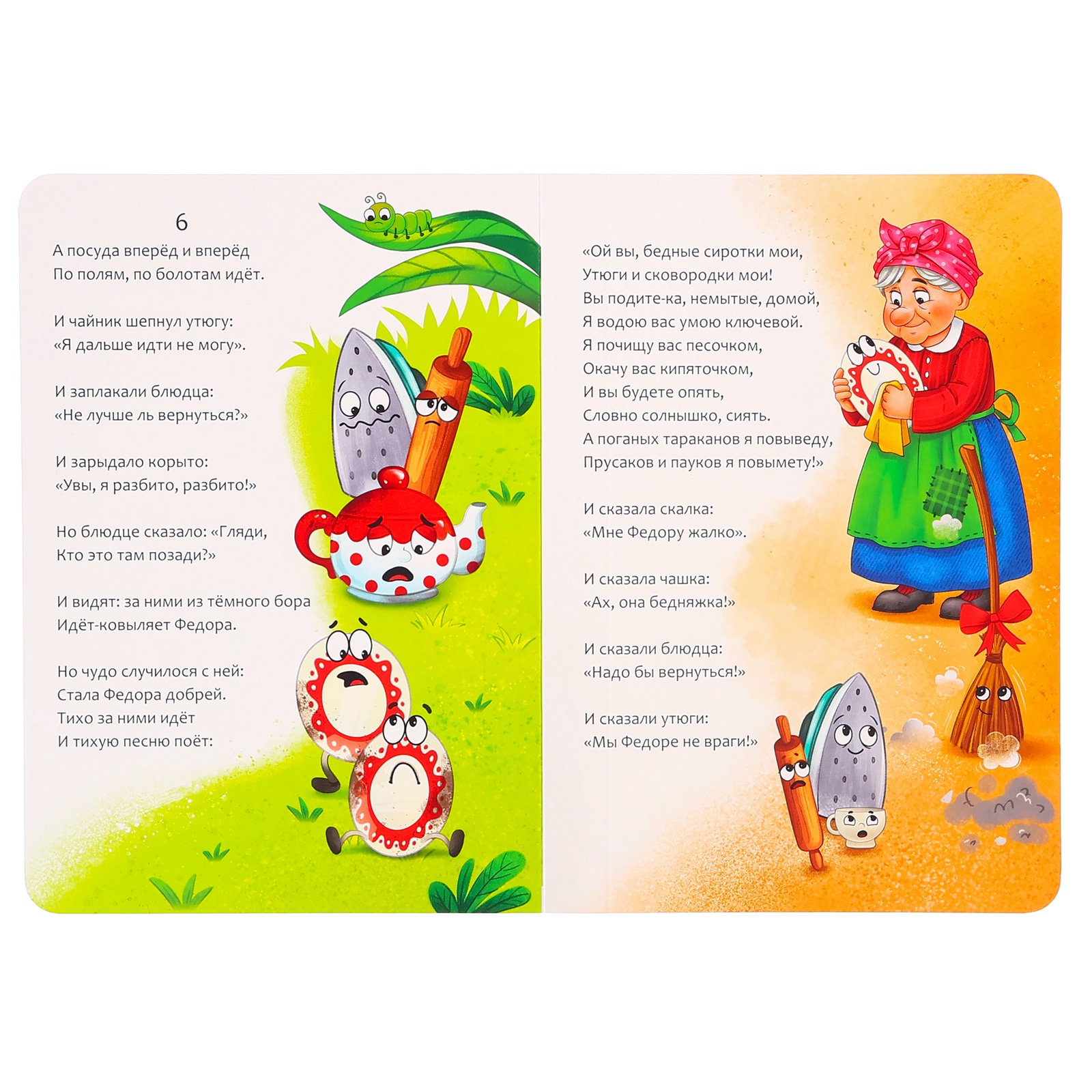 Набор Буква-ленд картонных книг Сказки в стихах Корней Чуковский 6 шт - фото 17