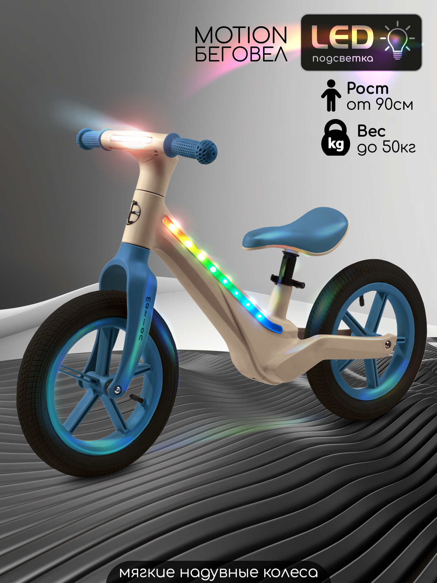 Двухколесный беговел Amarobaby 12 дюймов - фото 1